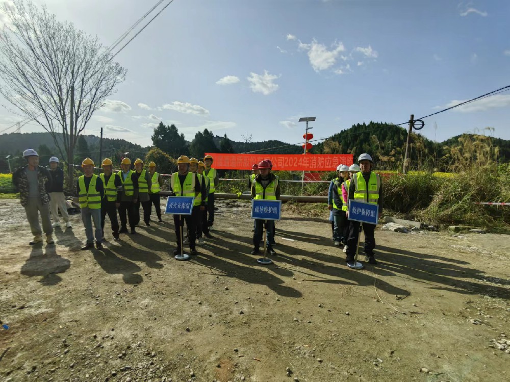 以“练”促防 防患于未“燃”——久久久久国产一区二区三区_久久精品亚洲_久久成人在线_九九精品久久构造展开 2024年度消防应急练习训练